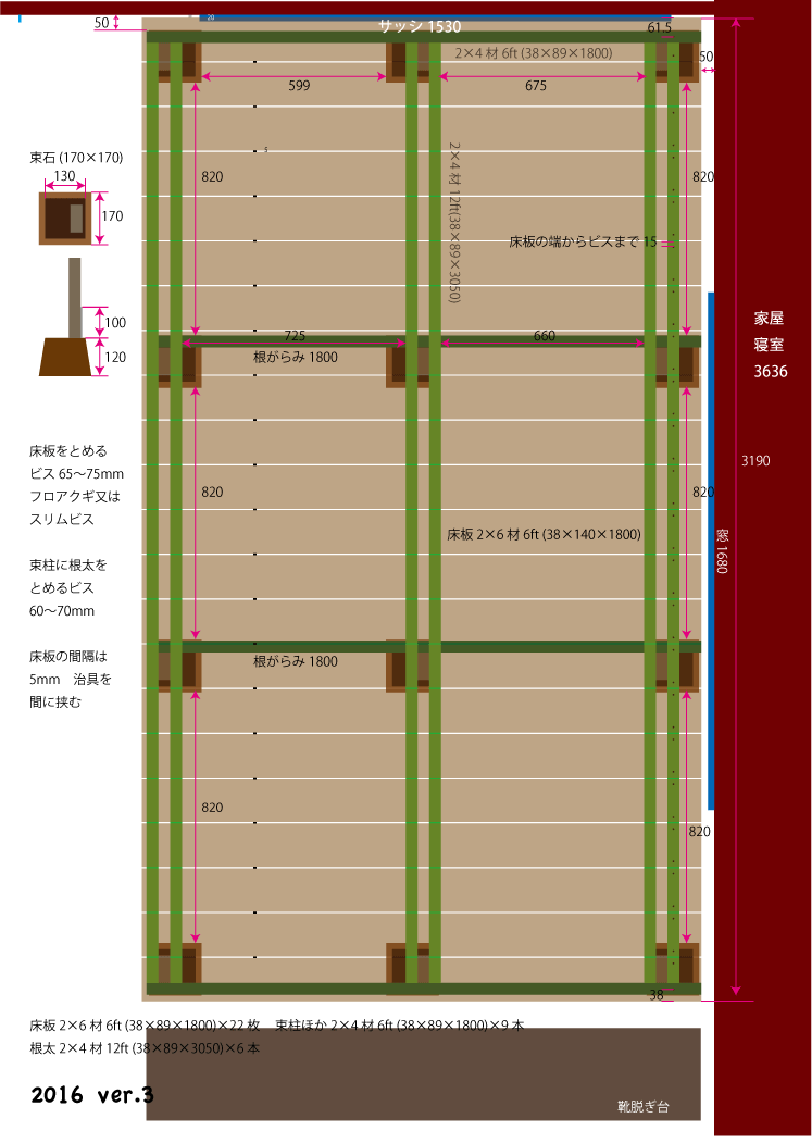 １階ウッドデッキ設計図2016_3