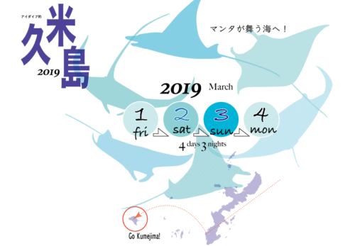 ３月と４月のお休み予定